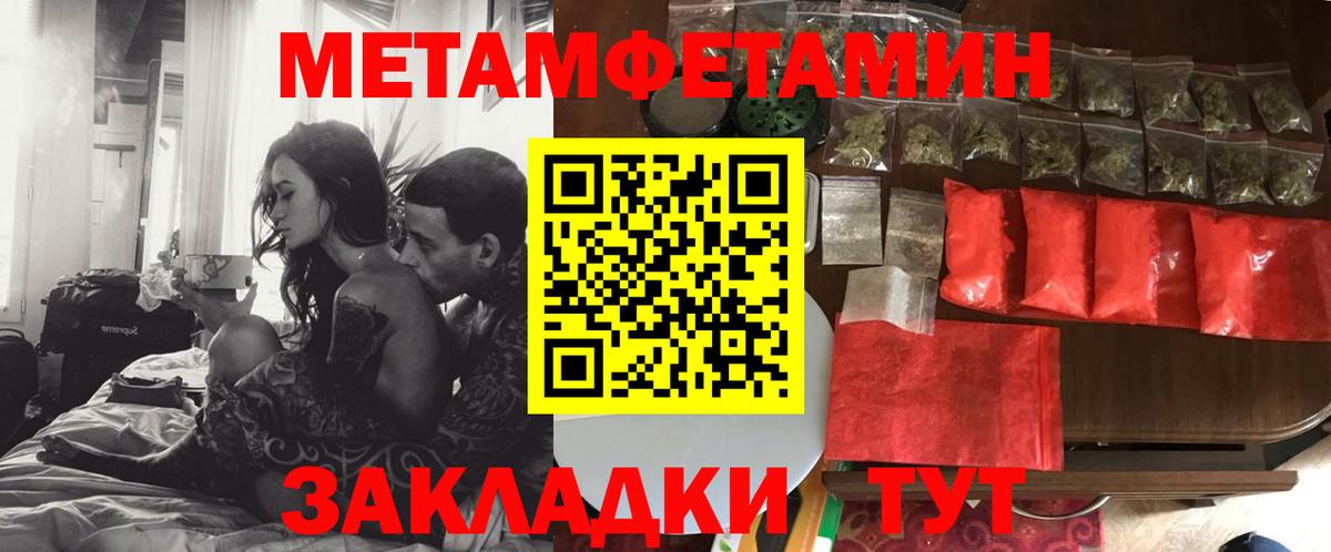 АМФЕТАМИН Розовый Юрга