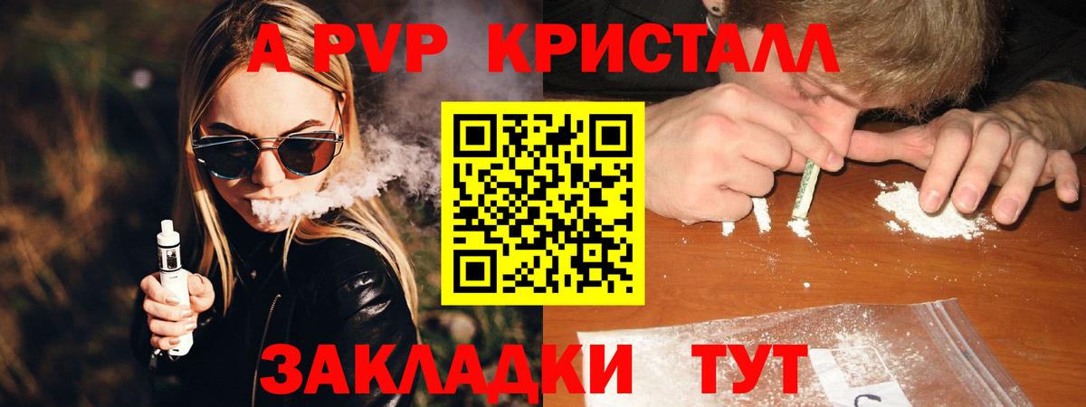 Юрга  Alpha PVP СК  Вход с VPN  Alpha-PVP крисы CK  A PVP мука 