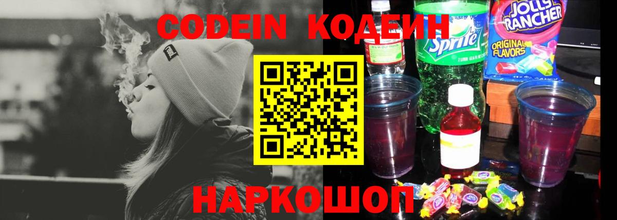Кодеиновый сироп Lean напиток Lean (лин)  Кодеиновый сироп Lean напиток Lean (лин)  Юрга  Вход с VPN 