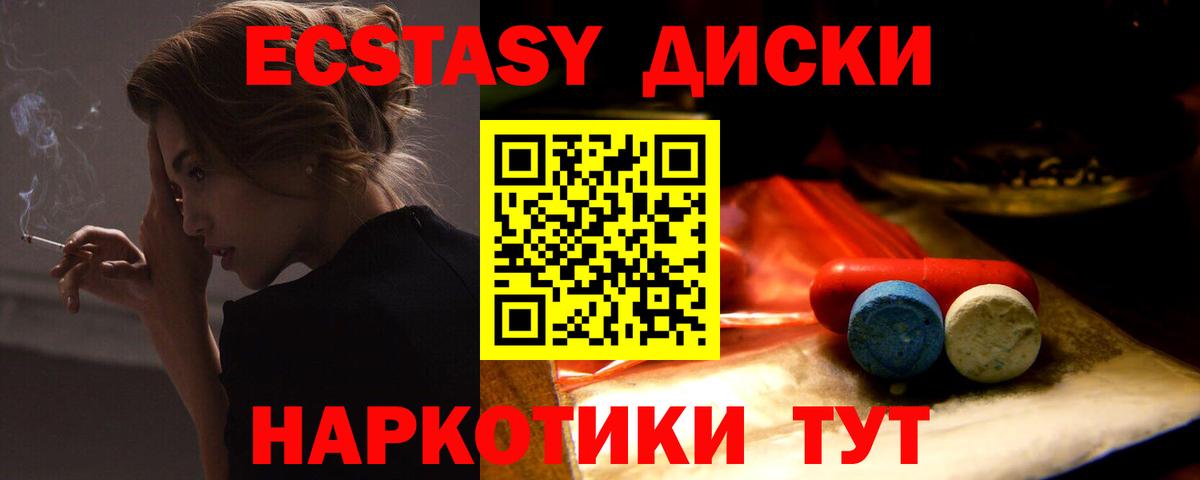 ЭКСТАЗИ 280 MDMA  Вход с VPN  Юрга  Ecstasy Cube 