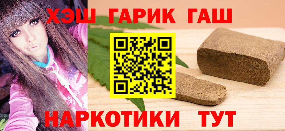 Юрга  ГАШИШ гашик  ГАШИШ AMNESIA HAZE  Вход с VPN 