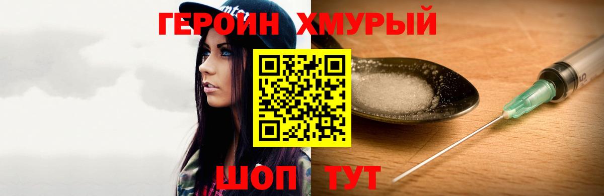 Юрга  Героин афганец  Вход с VPN 