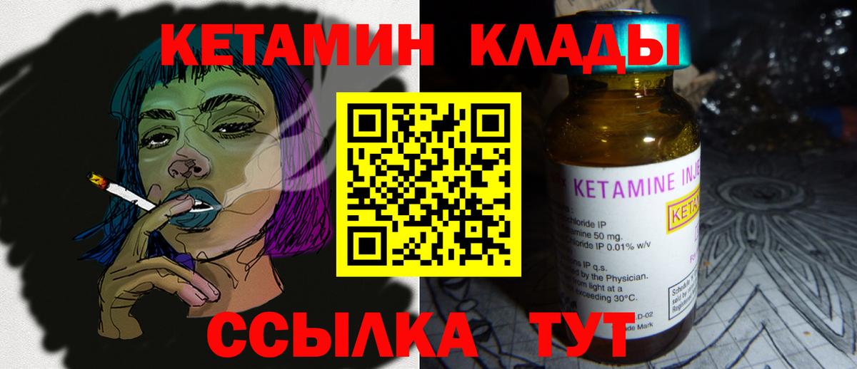 КЕТАМИН ketamine  Кетамин VHQ  Вход с VPN  Юрга 