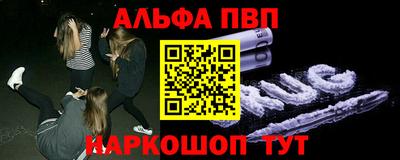 ALPHA-PVP Малоярославец