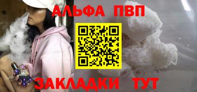 ALPHA-PVP Малоярославец