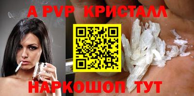 кристаллы Мариинск