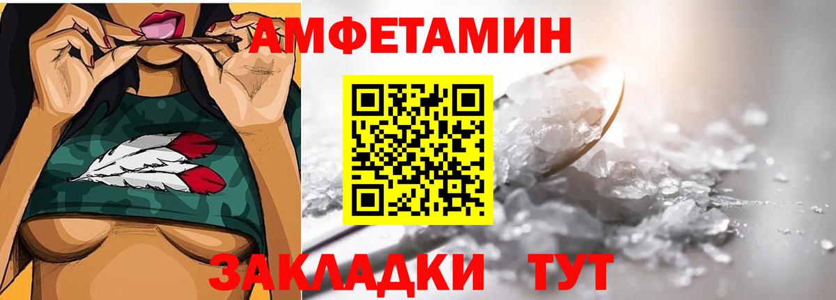Метамфетамин пудра Юрга