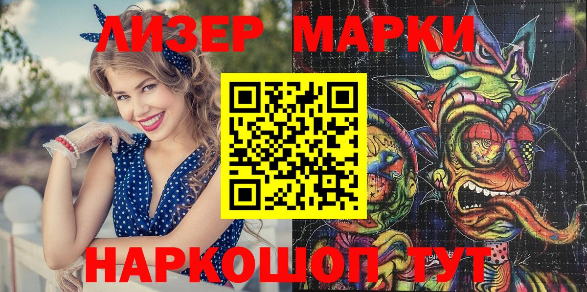 Марки 25I-NBOMe 1,5мг  Марки NBOMe  Юрга  Вход с VPN  Марки 25I-NBOMe 1,5мг 