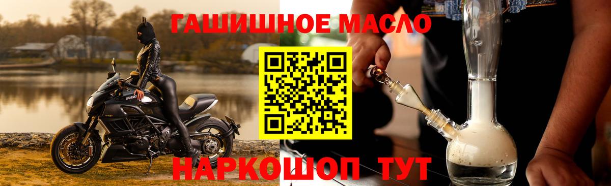 Юрга  ТГК гашишное масло  Вход с VPN  наркотики  Дистиллят ТГК концентрат 